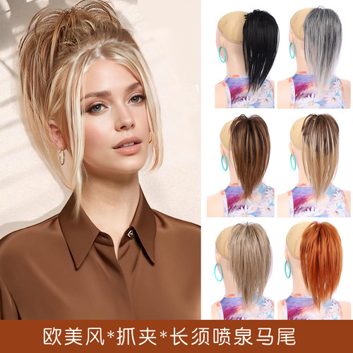 欧美假发女抓夹长须喷泉马尾假发辣妹挑染半扎瀑布高马尾ponytail