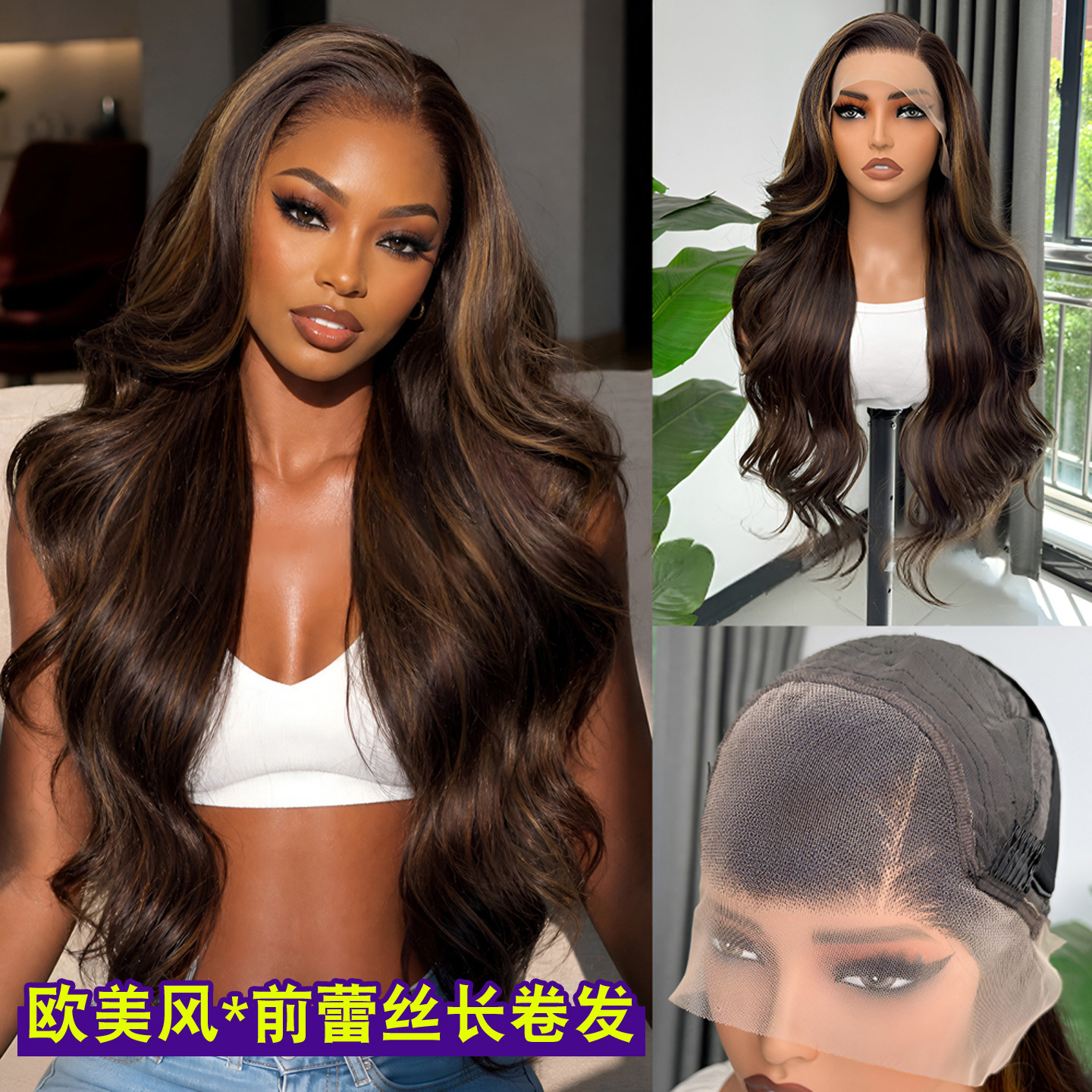 欧美挑染假发女前手织蕾丝中分大波浪长卷发假发全头套lace wigs