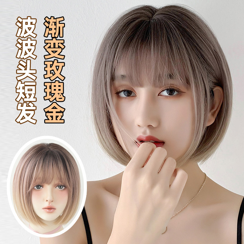 渐变玫瑰金假发女法式刘海bobo头短发全头套蓬松内扣短直发wigs