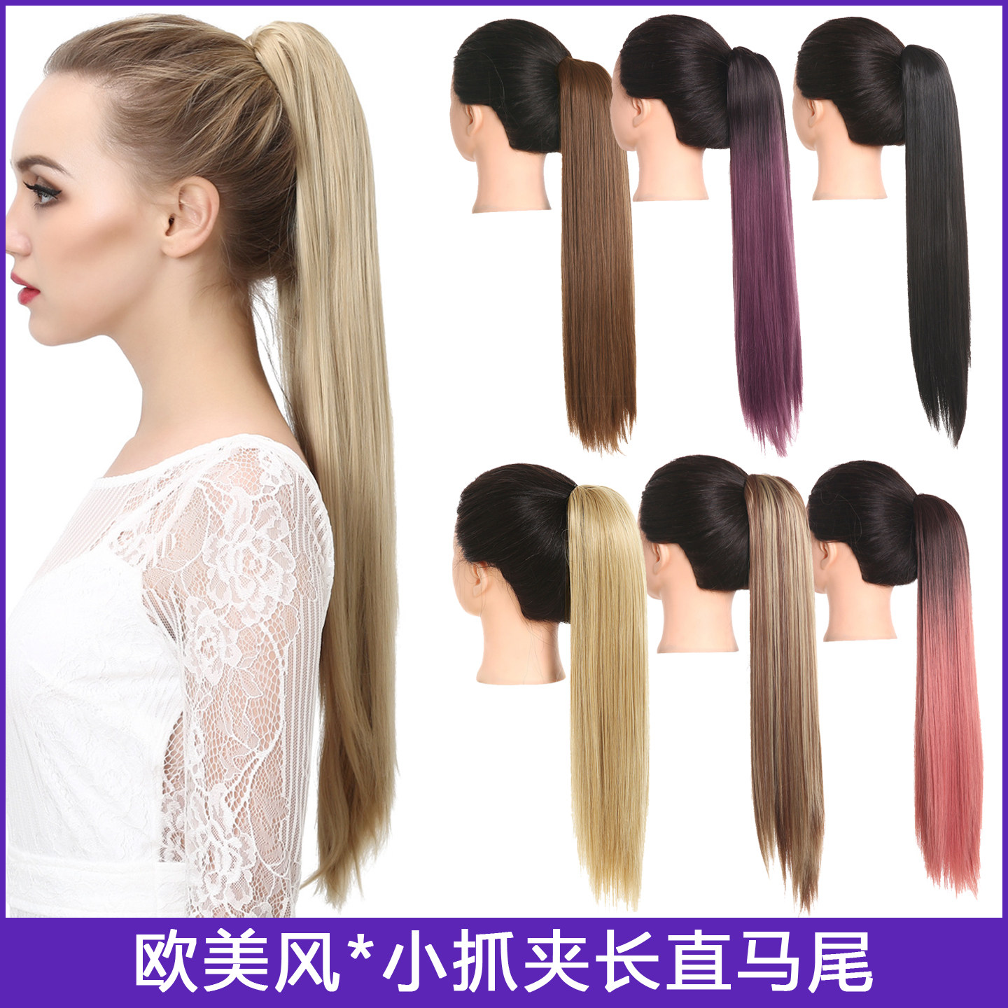 欧美假发小抓夹长直发马尾假发蓬松自然长发高马尾假发辫ponytail