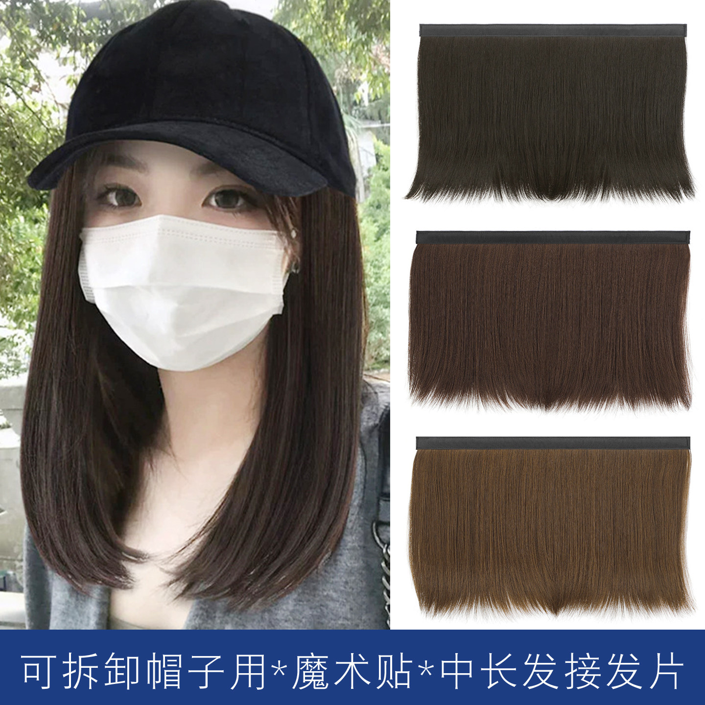 假发女中长直发可拆卸帽子假发魔术贴假发片自然仿真锁骨发接发片