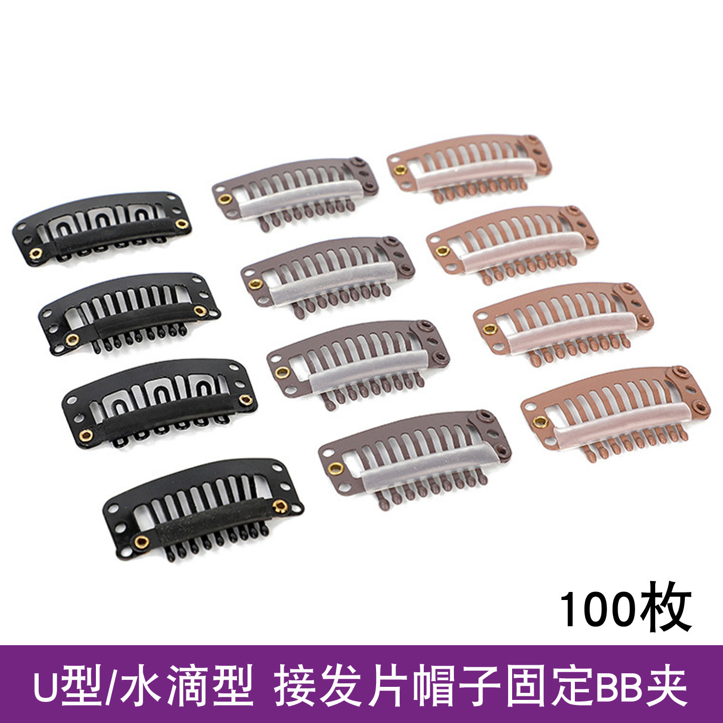 假发配件补发块接发片固定BB夹贝雷帽隐形防风帽子发卡防掉发夹