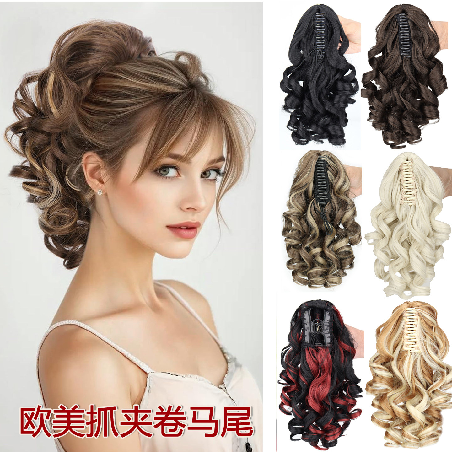 欧美复古假发女抓夹长卷发马尾假发辫卷曲波浪卷高马尾ponytails