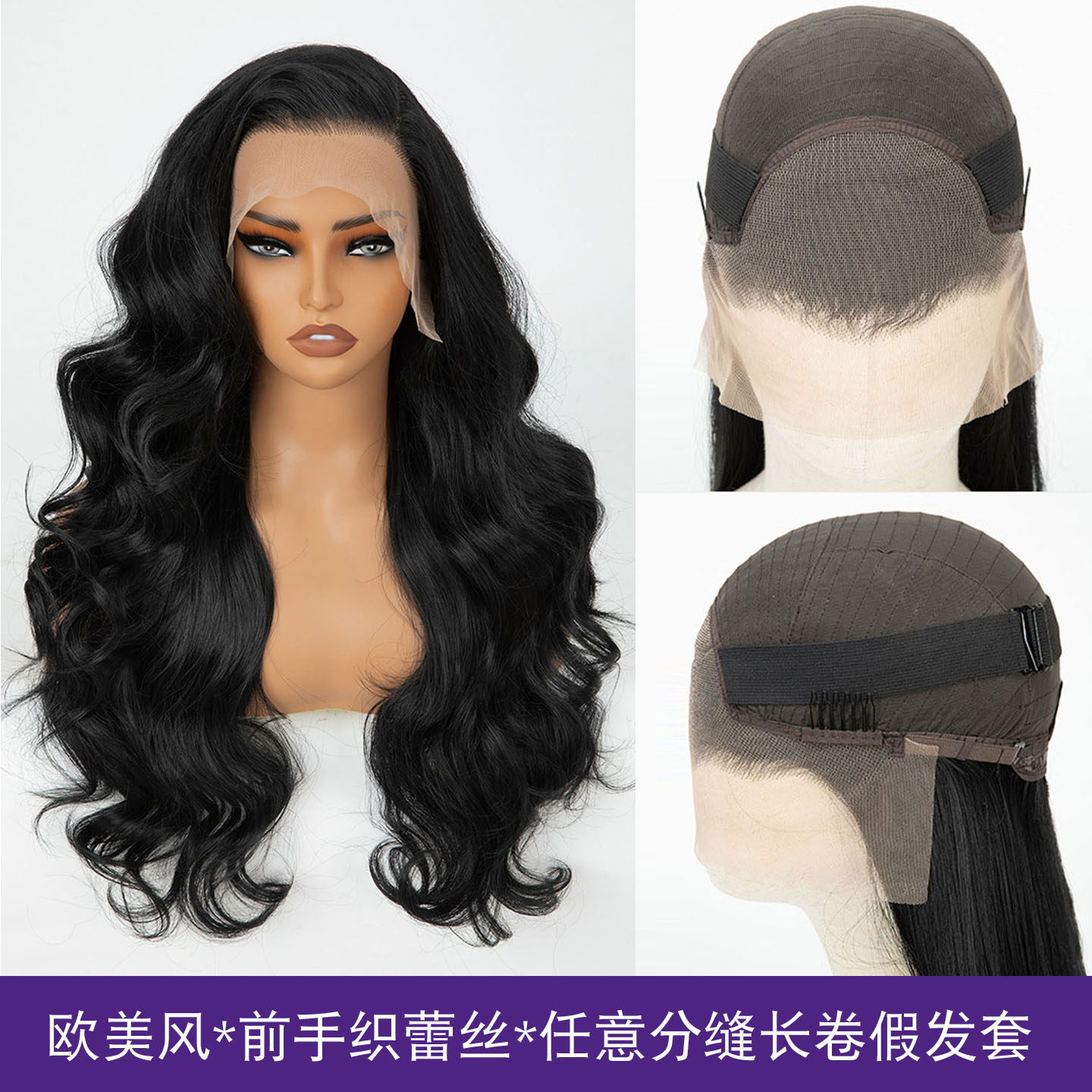 欧美假发女前手织蕾丝长卷发假发头套任意分缝大波浪长发lace wig
