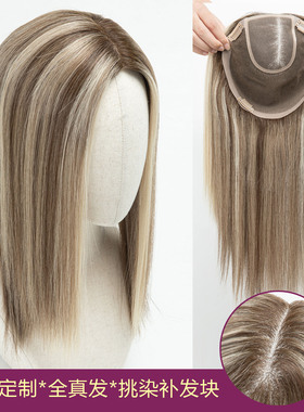 欧美轻薄挑染假发女蕾丝中分长直发真发补发块Human Hair Toupee