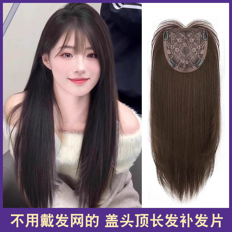 黑长直假发女齐刘海长直发假发补发块带头顶刘海片隐形长发假发片