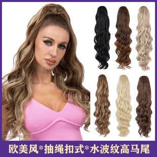 欧美假发女扣式抽绳长卷发马尾假发隐形水波纹高马尾辫子ponytail