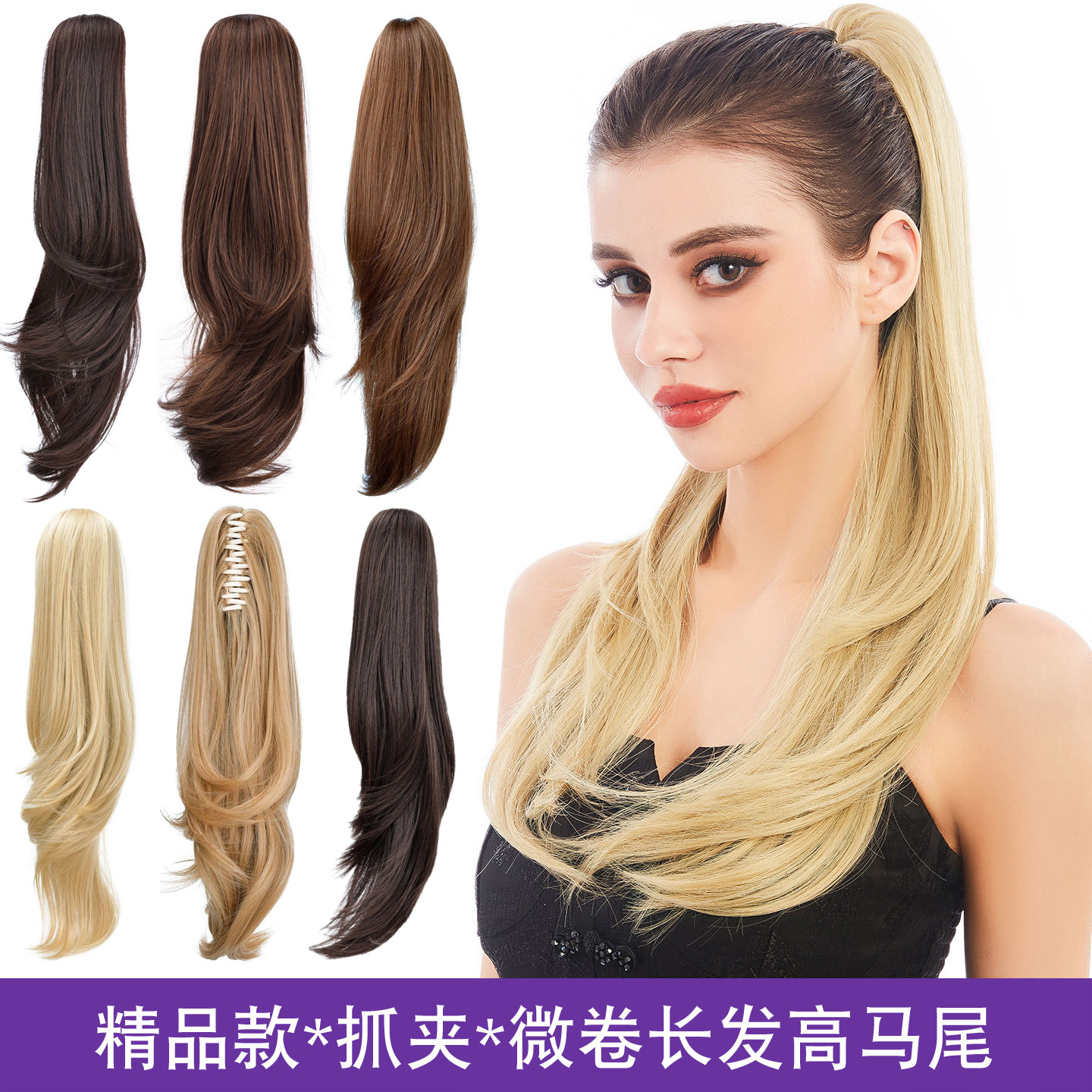 欧美假发女抓夹微卷长发高马尾假发仿真长卷发马尾辫Ponytail Wig