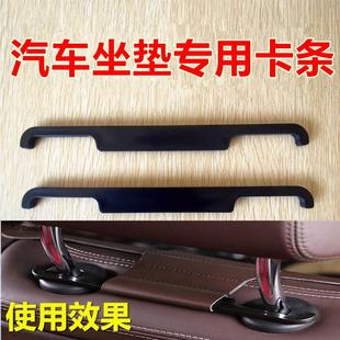 汽车坐垫卡条塑料帽撑子固定卡扣前排座椅后配件座套挂钩子长条扣