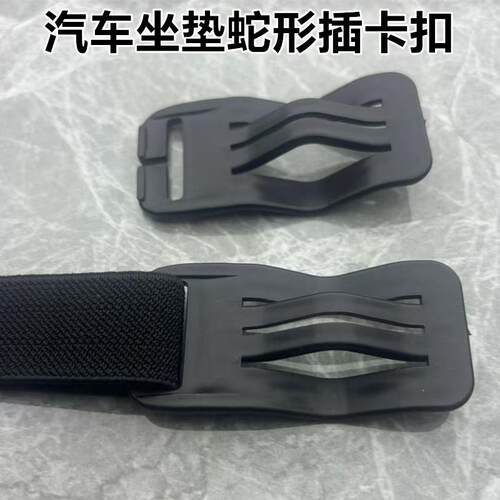 汽车坐垫卡扣座垫蛇形扣