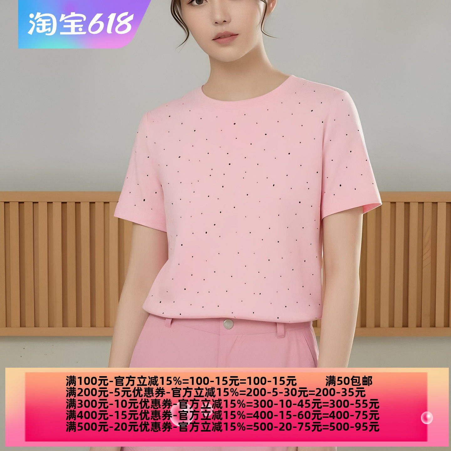 2026夏魅M系列 衣佳人折扣女装 圆领 贴钻 粉嫩蕾丝短袖T恤  2029