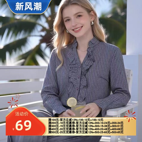 2026秋魅M系列 衣佳人折扣大码女装 木耳边装饰 格子衬衫 5320