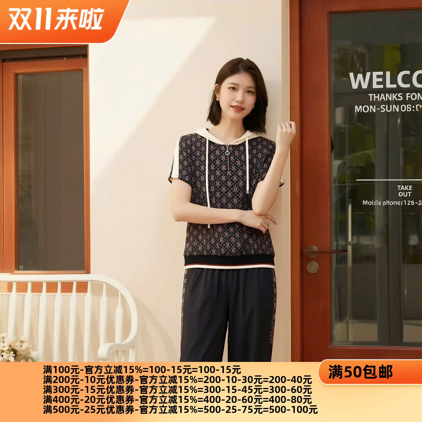 2026夏H海系列1 衣佳人折扣女装 连帽 复古花纹卫衣拼裤子套装201