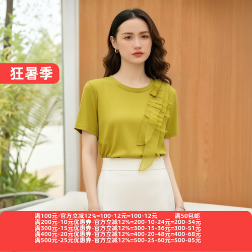 2026夏魅M系列 衣佳人折扣女装 圆领 百褶 木耳边T恤上衣 2001