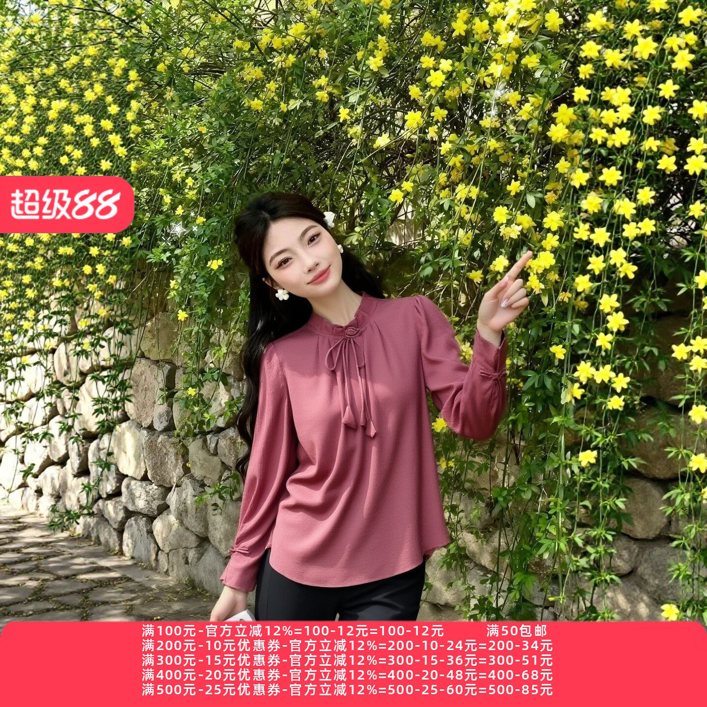 2026春魅M系列 衣佳人折扣女装 立体花朵 木耳边领 粉嫩上衣1066