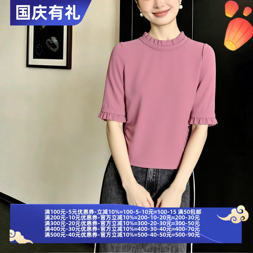 2026春魅M系列 衣佳人折扣女装 木耳边领 粉嫩 收腰 中袖上衣3065
