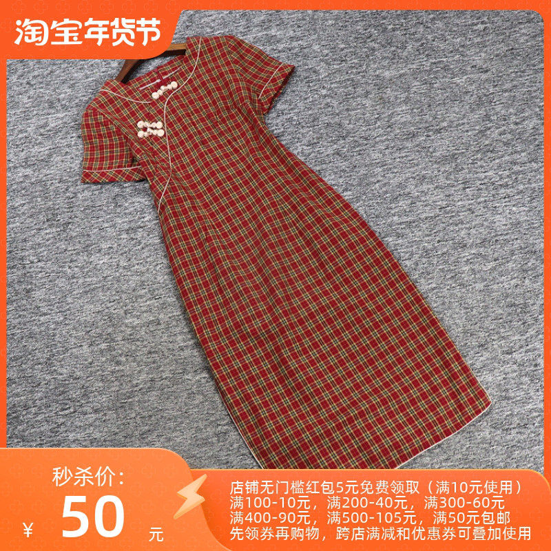 2023夏蚕H系列 衣佳人折扣女 盘扣 方格文艺范十足改良旗袍连衣裙