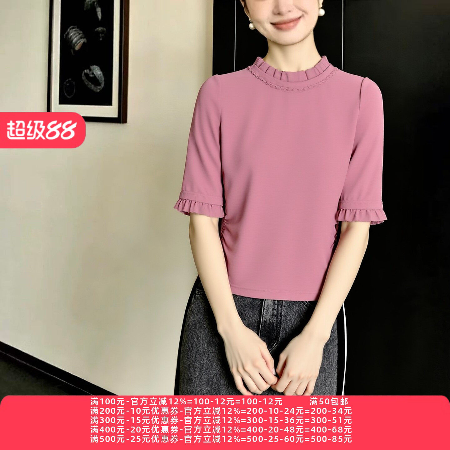 2026春魅M系列 衣佳人折扣女装 木耳边领 粉嫩 收腰 中袖上衣3065