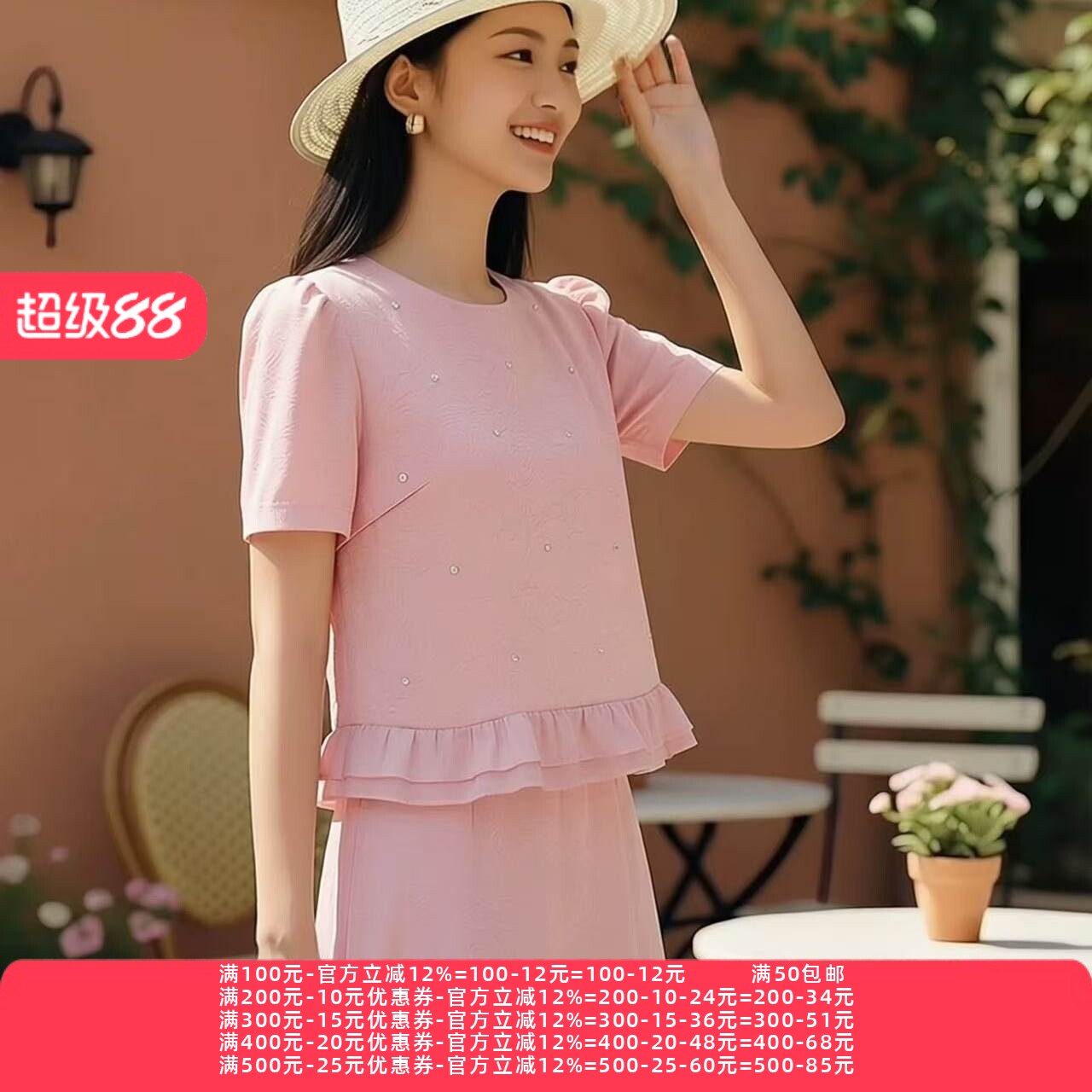 2026夏魅M系列 衣佳人折扣女 圆领 钉珠 荷叶边下摆粉嫩上衣 2268