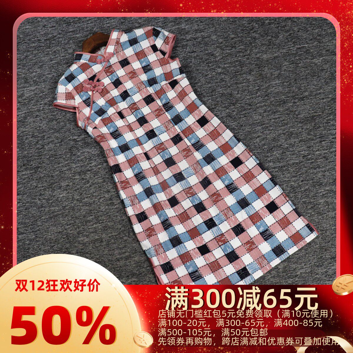 2023 XIACAN H 시리즈 YI JIAREN 할인 여장 버클 디자인 체크무늬 감년 개선 치파오 드레스