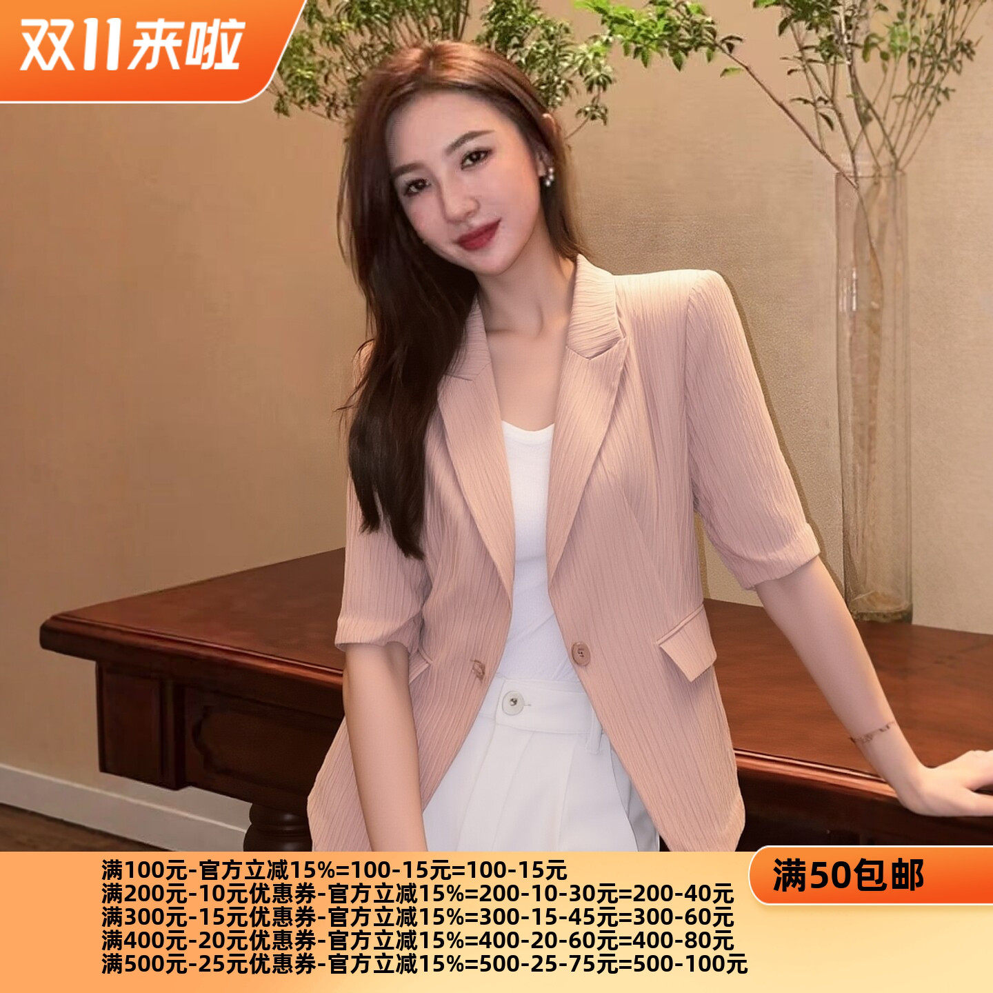 2226夏魅系列 衣佳人折扣女装 翻领 粉嫩 女人味西装外套 8287