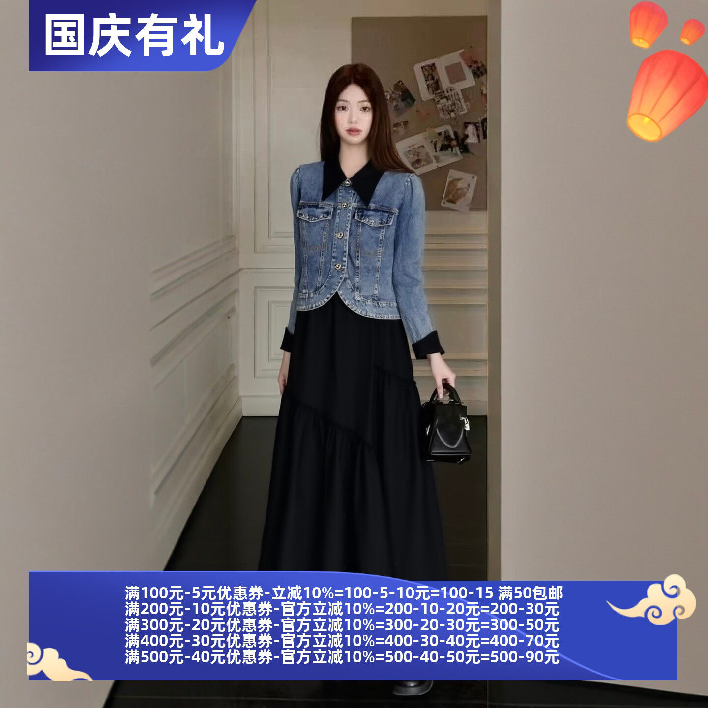 2026春魅M系列 衣佳人折扣女 无袖长裙连衣裙拼牛仔外套 套装5101