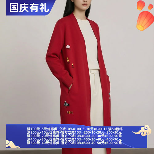2026秋语W系列 衣佳人折扣女装 V字领 个性图案 针织衫开衫 8133