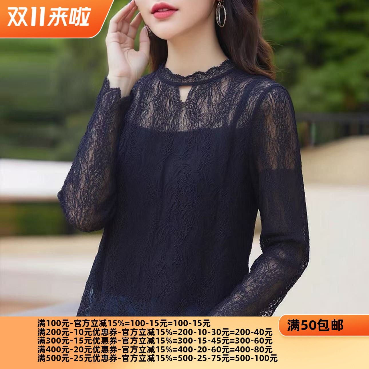 2026春魅M系列 衣佳人折扣女装 蕾丝 女人味十足 长袖上衣 3251