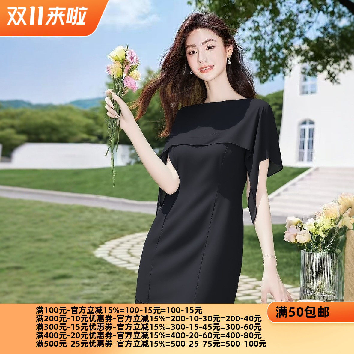 2226夏魅系列 衣佳人折扣女装 圆领 斗篷式 雪纺 连衣裙 C008