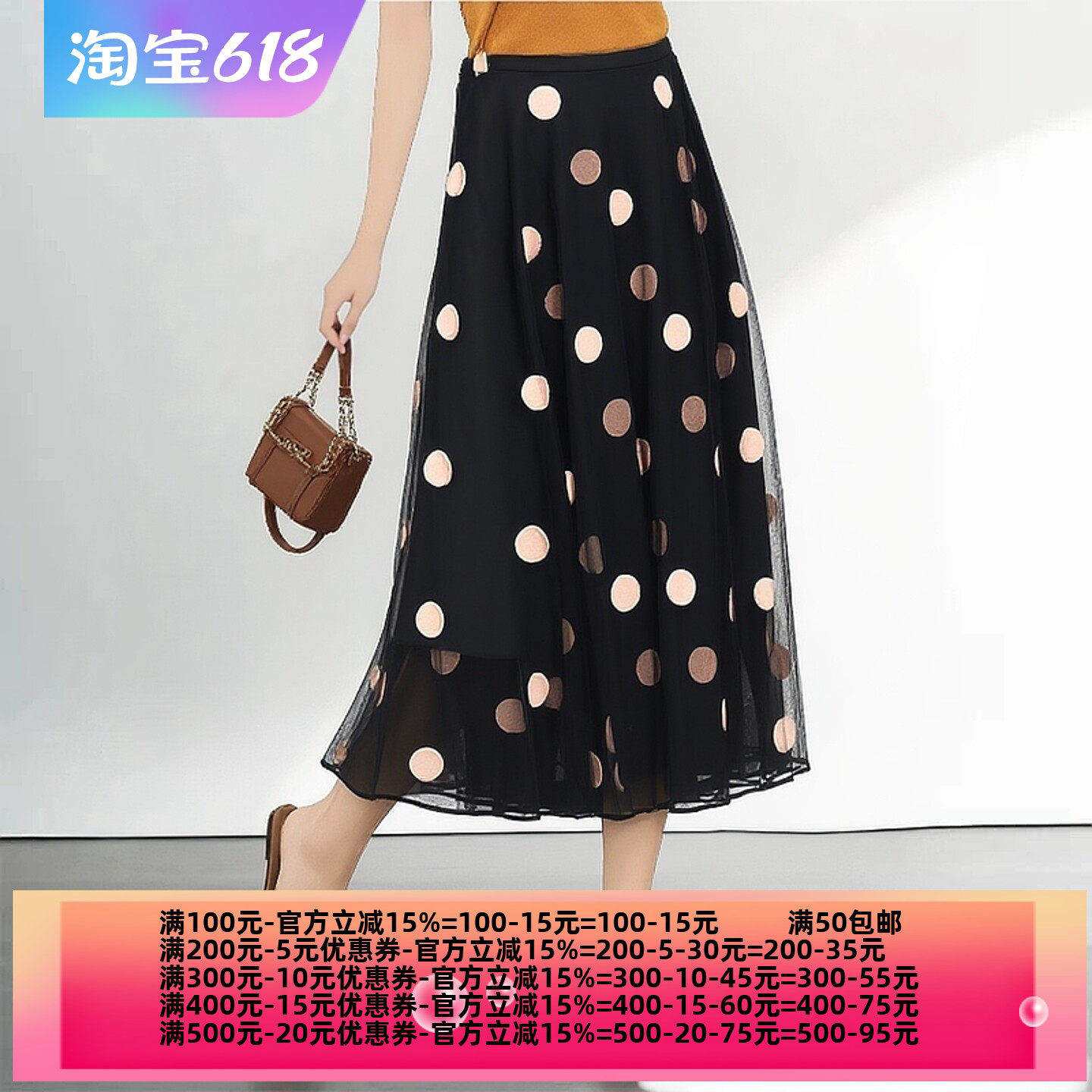 2026夏魅M系列 衣佳人折扣女装 波点 甜美风 粉嫩网纱半身裙 2090