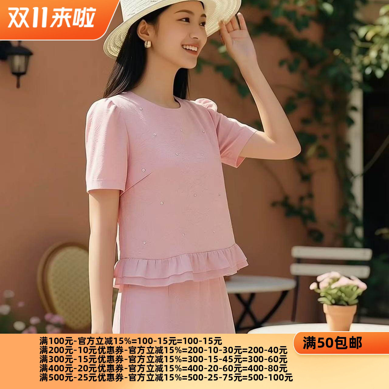 2026夏魅M系列 衣佳人折扣女 圆领 钉珠 荷叶边下摆粉嫩上衣 2268