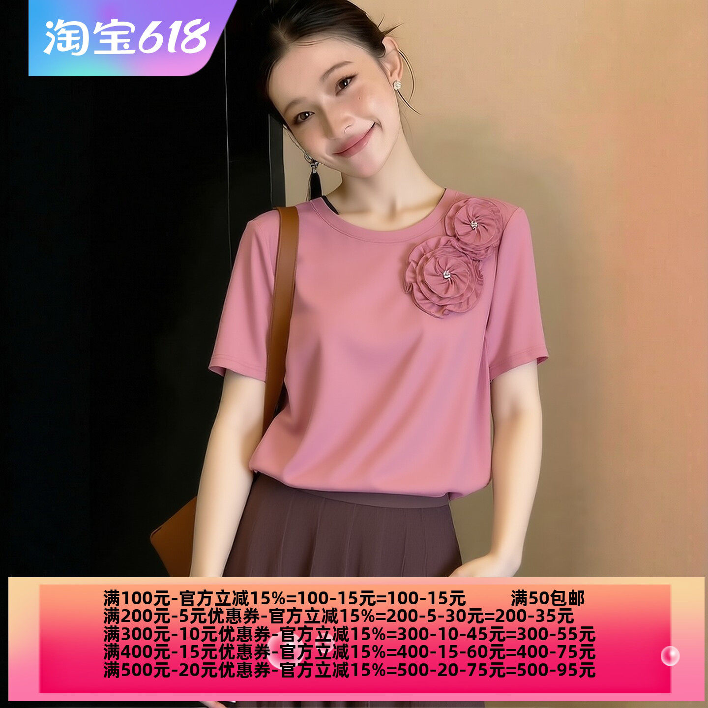2026夏魅M系列 衣佳人折扣女装 圆领 立体花朵 粉嫩短袖T恤 2003
