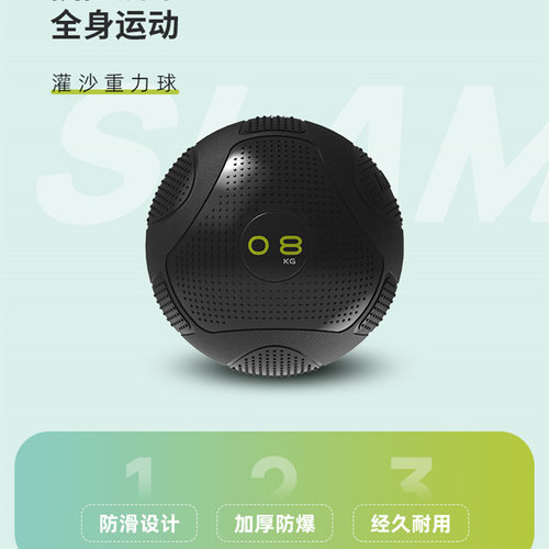 MDBUDDY灌沙球 MD1276健身药球力量训练负重球瑜伽瑜伽摔打球
