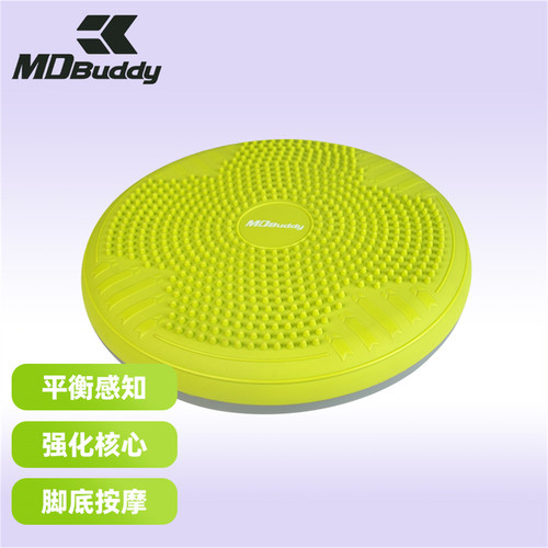 MDBuddy摩登双色平衡气垫