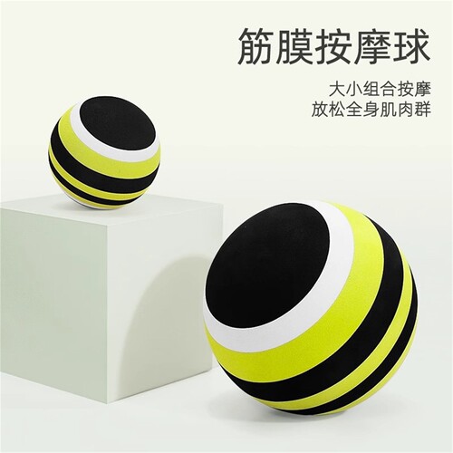 EVA筋膜球按摩球肌肉放松