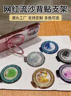 手机支架桌面新款无线充Magsafe指环扣流沙配件懒人磁吸流沙设计