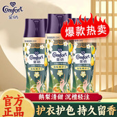 金纺留香珠鹅梨帐中香持久留香除螨护衣柔顺凝香珠正品 家庭装