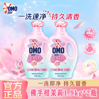 奥妙5星香护洗衣液五星精油留香柔软护衣茉莉香学生宿舍家用正品