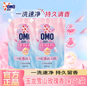 奥妙5星香护洗衣液五星精油一洗速净持久留香柔软护衣袋装 正品