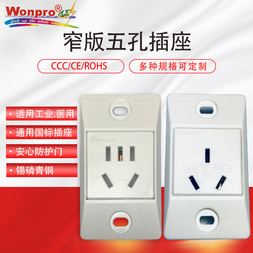 医疗电子设备稳不落多用各国插座