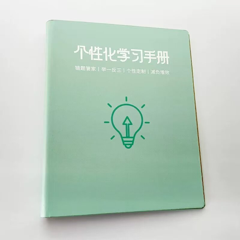 智学网B5打印纸科大讯飞个性化学习手册外壳活页夹提分宝错题本图片