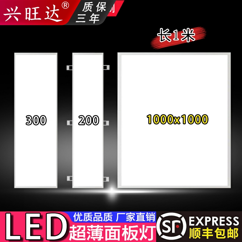 20x100平板灯开孔1米15公分石膏板普通吊顶弹簧嵌入式超薄led灯