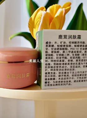 鹿茸润肤霜。(买一送一)紧致滋润保湿肌肤抗氧化淡化皱纹舒缓