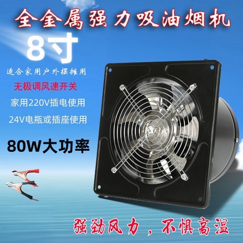 12v24v直流排烟换气扇户外家用