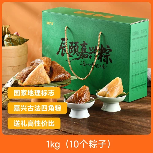 端午嘉兴粽手工裹粽真空锁鲜粽香浓郁天然清香0添加新鲜本味包邮
