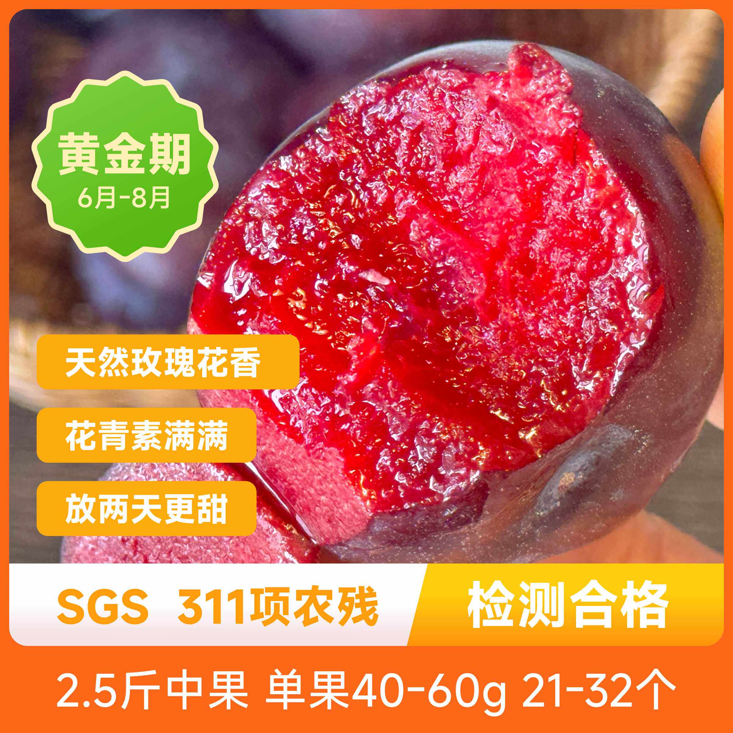 风味玫瑰李果皮紫红皮薄肉厚甜蜜软糯玫瑰蜜香新鲜应季李子包邮