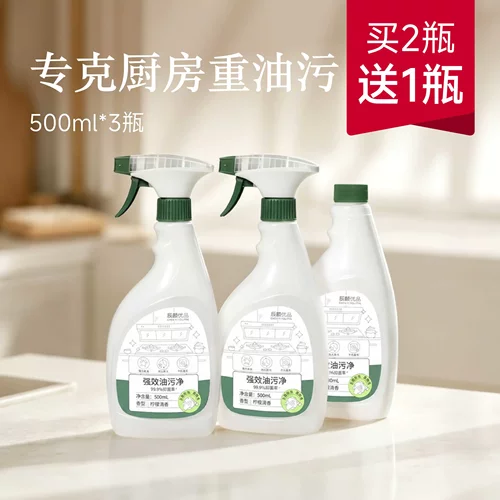 新升级油污净3瓶柠檬清香厨房专用强效去污包邮【买2瓶送1瓶】
