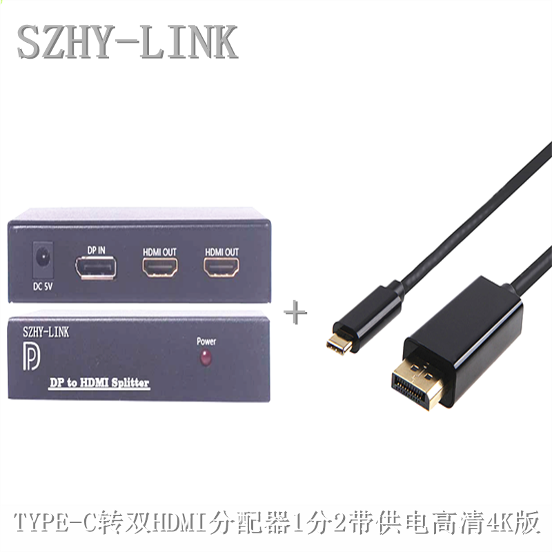 SZHY-LINK USB3.1 TYPE-C Turn double HDMI distributor 1 of 2 converter DP TO HDMI 4Kin the 3C Digital Accessories, Home Appliances Audio Accessories , Splitter/Divider/Taps  category - from Buy2taobao.com to provide professional Taobao agent buy service