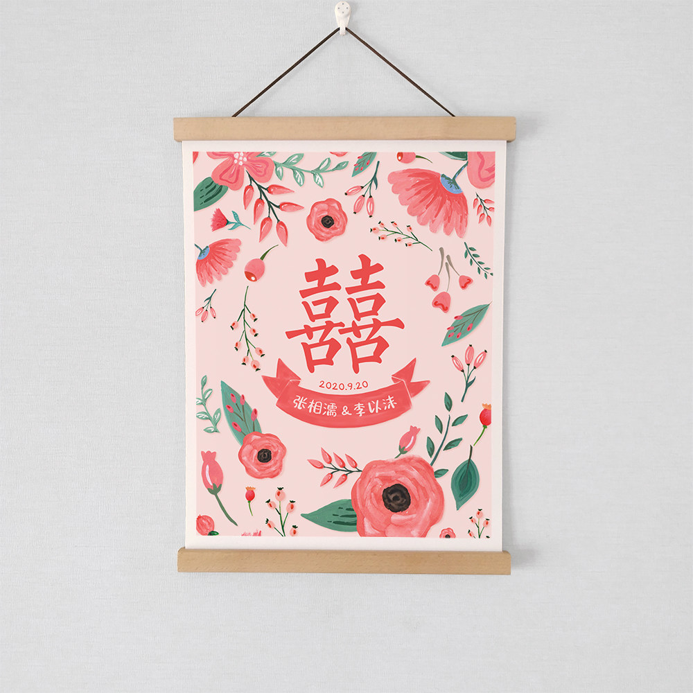 森系结婚纪念海报定制姓名婚房装饰画报婚庆婚礼场地布置挂画定做