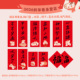 饰 窗花过年装 2026马年新款 福字春贴春条门贴新年对联春联春节套装